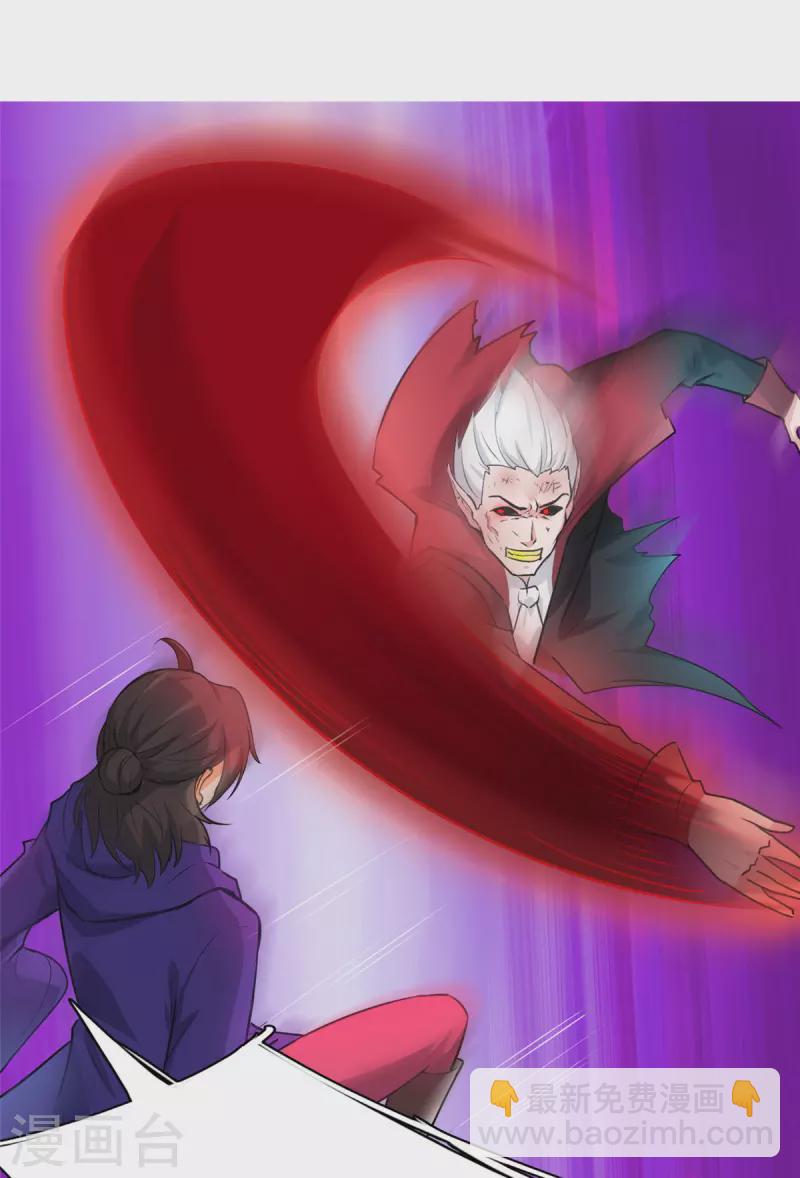 開局送妹：我有百萬遊戲娘 - 第6話 汪楊旭VS吸血鬼王 - 3