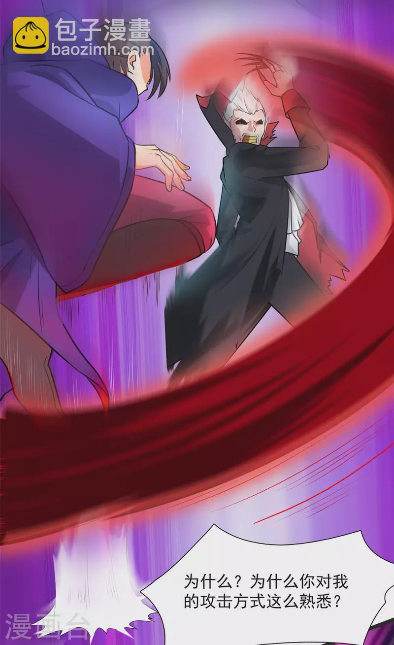 開局送妹：我有百萬遊戲娘 - 第6話 汪楊旭VS吸血鬼王 - 5