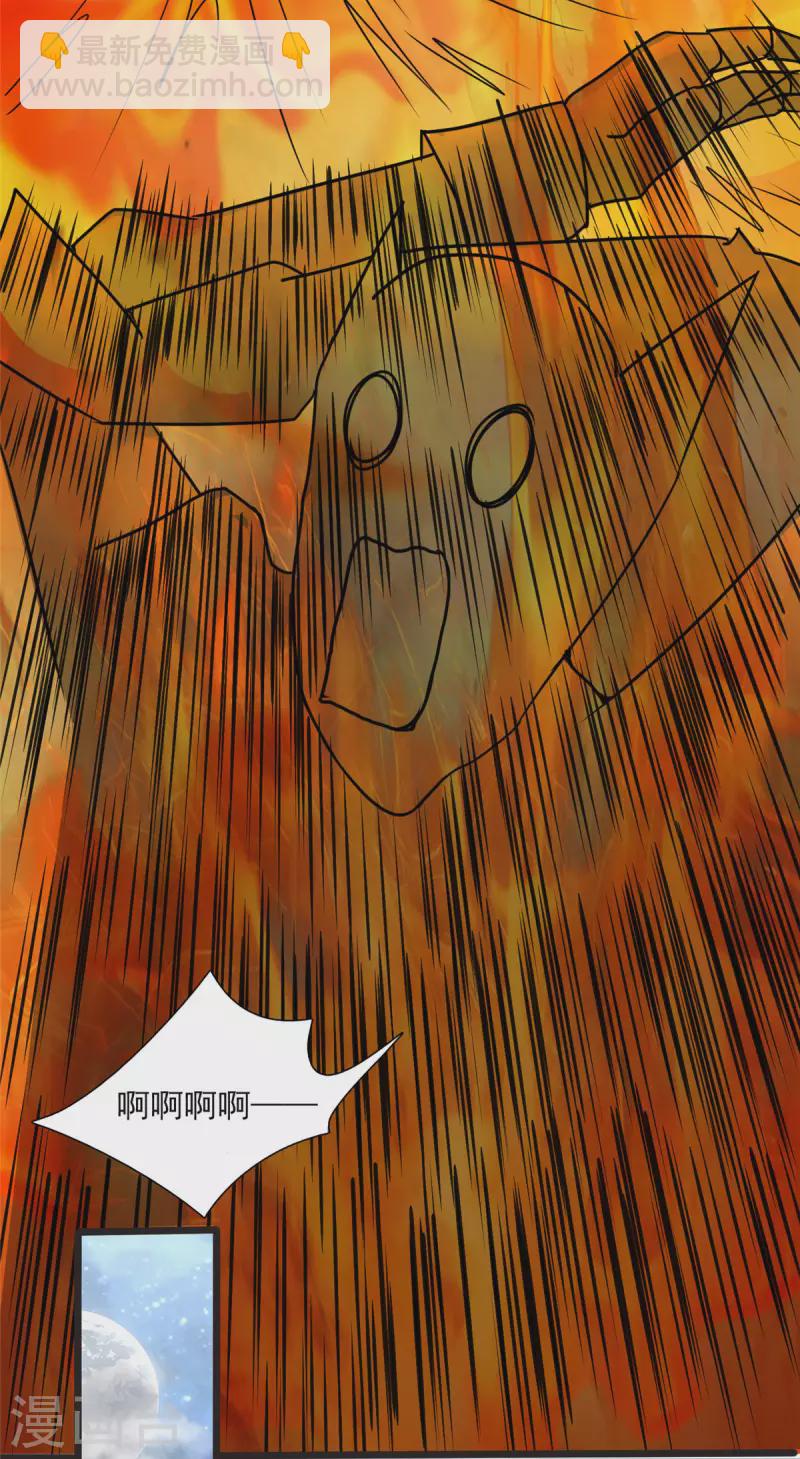 開局送妹：我有百萬遊戲娘 - 第6話 汪楊旭VS吸血鬼王 - 1