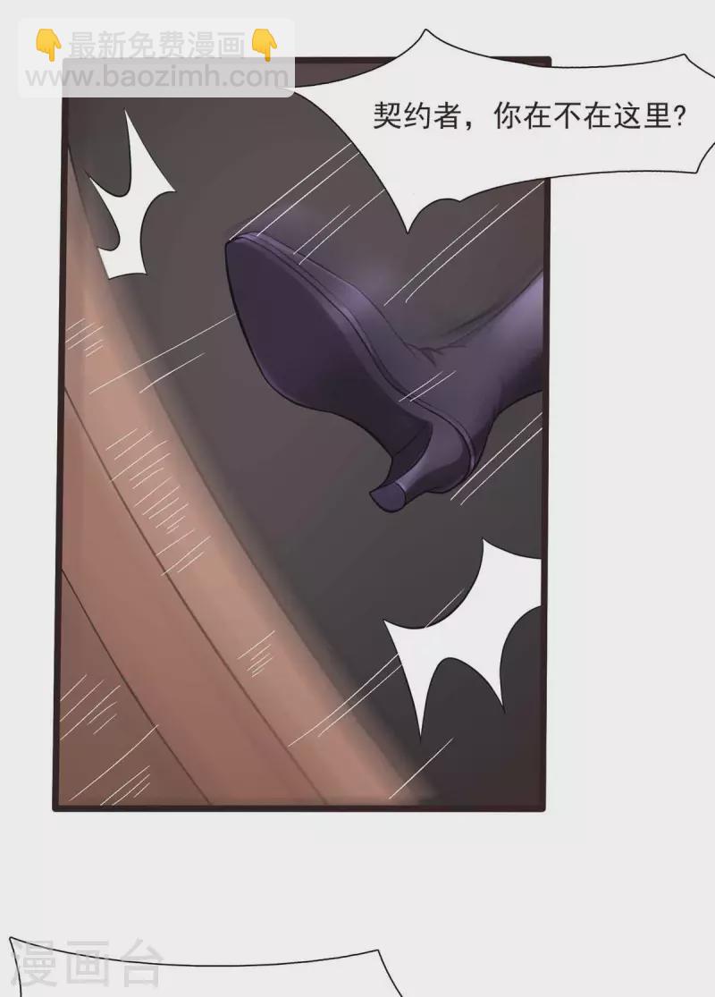 開局送妹：我有百萬遊戲娘 - 第6話 汪楊旭VS吸血鬼王 - 6