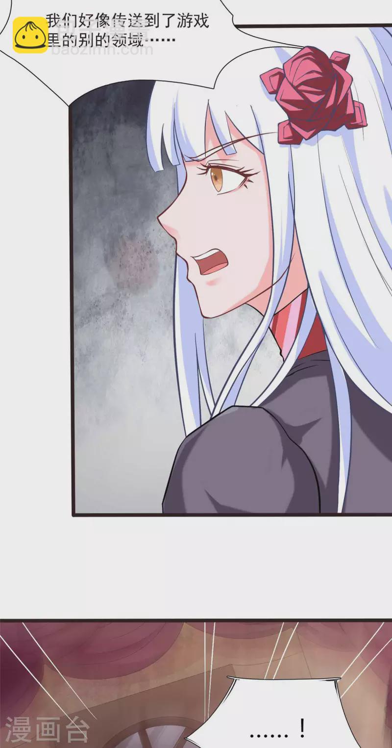 開局送妹：我有百萬遊戲娘 - 第6話 汪楊旭VS吸血鬼王 - 7