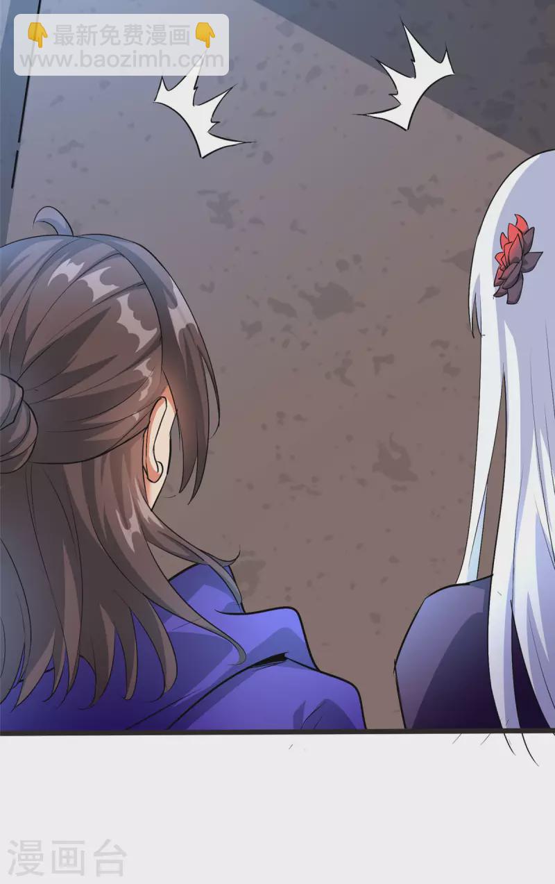 開局送妹：我有百萬遊戲娘 - 第6話 汪楊旭VS吸血鬼王 - 7