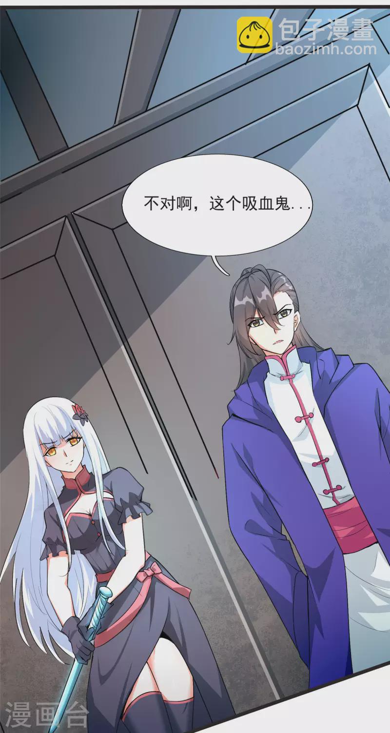 開局送妹：我有百萬遊戲娘 - 第6話 汪楊旭VS吸血鬼王 - 1