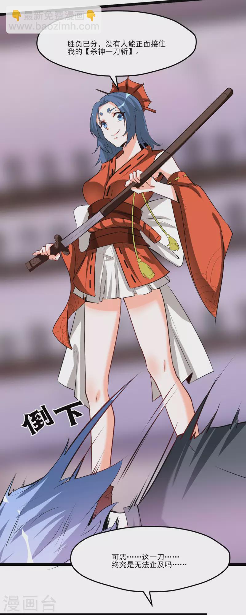 開局送妹：我有百萬遊戲娘 - 第53話 背部也能下棋？ - 4