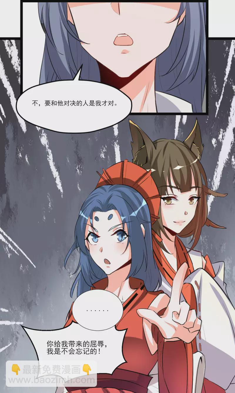 開局送妹：我有百萬遊戲娘 - 第53話 背部也能下棋？ - 1