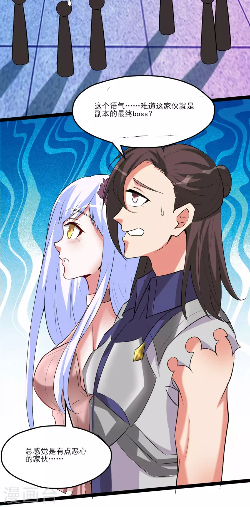 開局送妹：我有百萬遊戲娘 - 第53話 背部也能下棋？ - 2