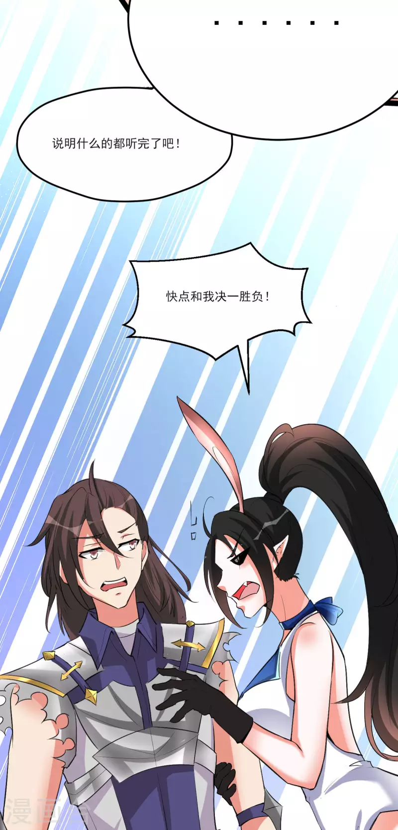 開局送妹：我有百萬遊戲娘 - 第53話 背部也能下棋？ - 3