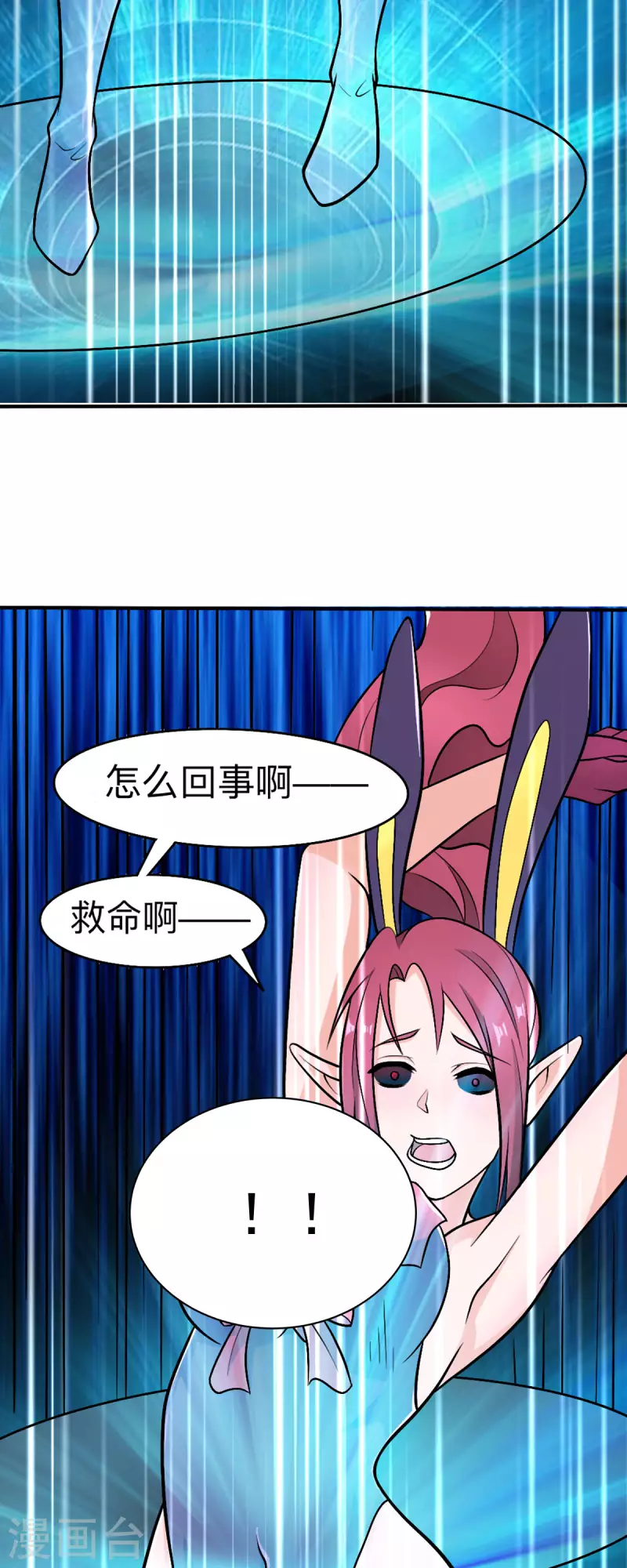 開局送妹：我有百萬遊戲娘 - 第54話 相撲比賽 - 5