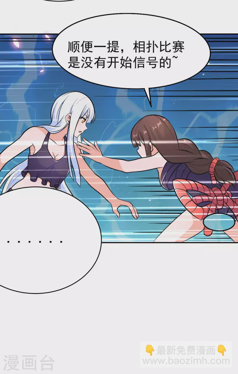 開局送妹：我有百萬遊戲娘 - 第54話 相撲比賽 - 4