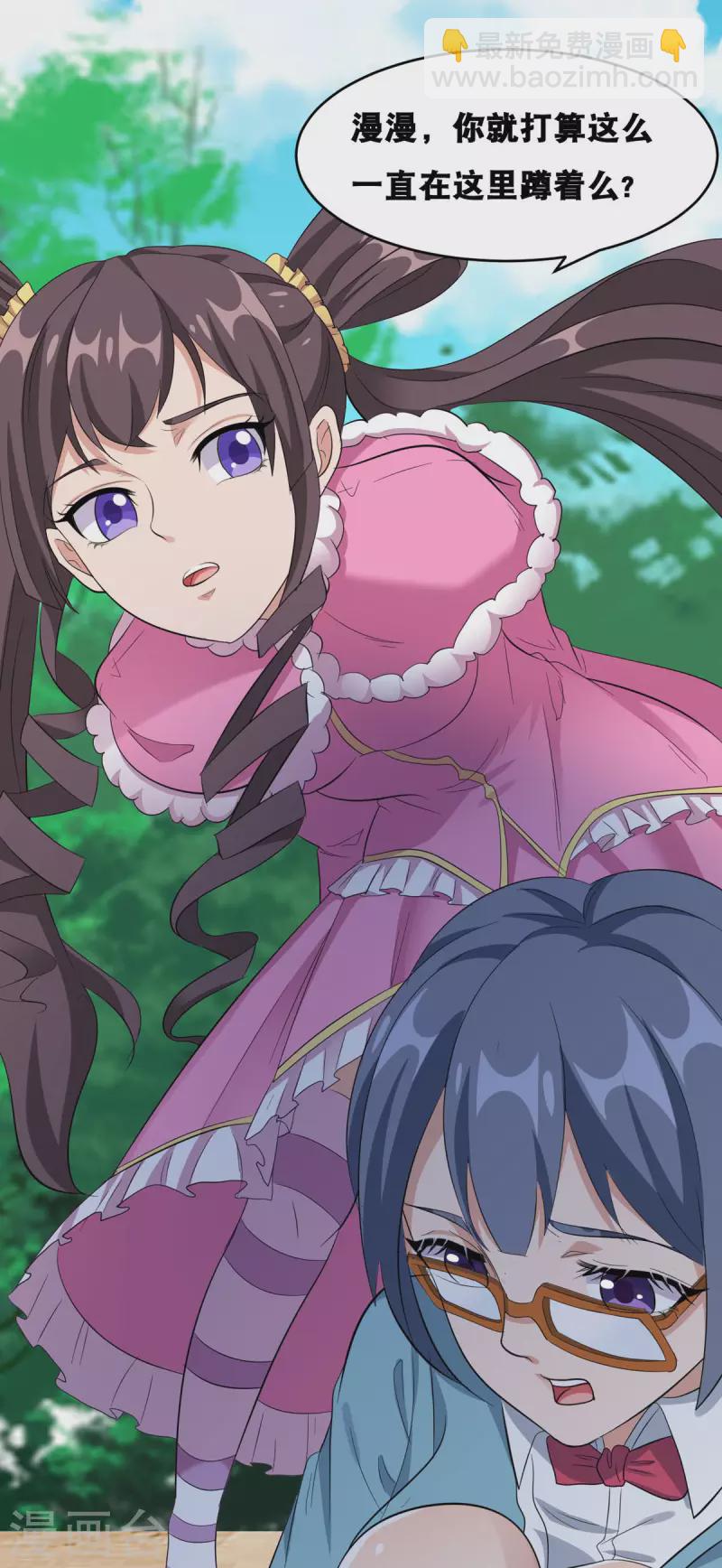 開局送妹：我有百萬遊戲娘 - 第58話 兩個魔法少女？！ - 4