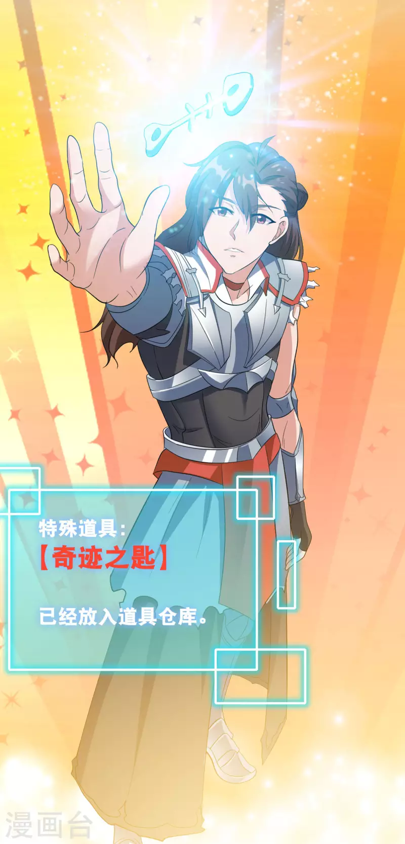 開局送妹：我有百萬遊戲娘 - 第58話 兩個魔法少女？！ - 3