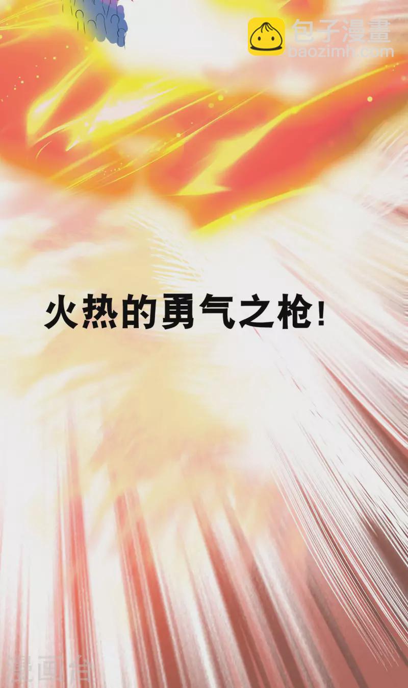 開局送妹：我有百萬遊戲娘 - 第58話 兩個魔法少女？！ - 3