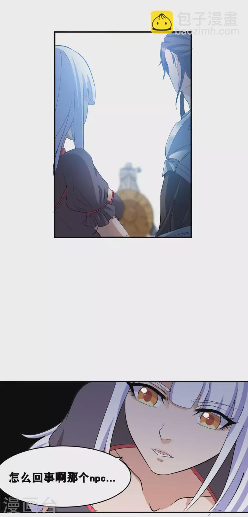 開局送妹：我有百萬遊戲娘 - 第58話 兩個魔法少女？！ - 1