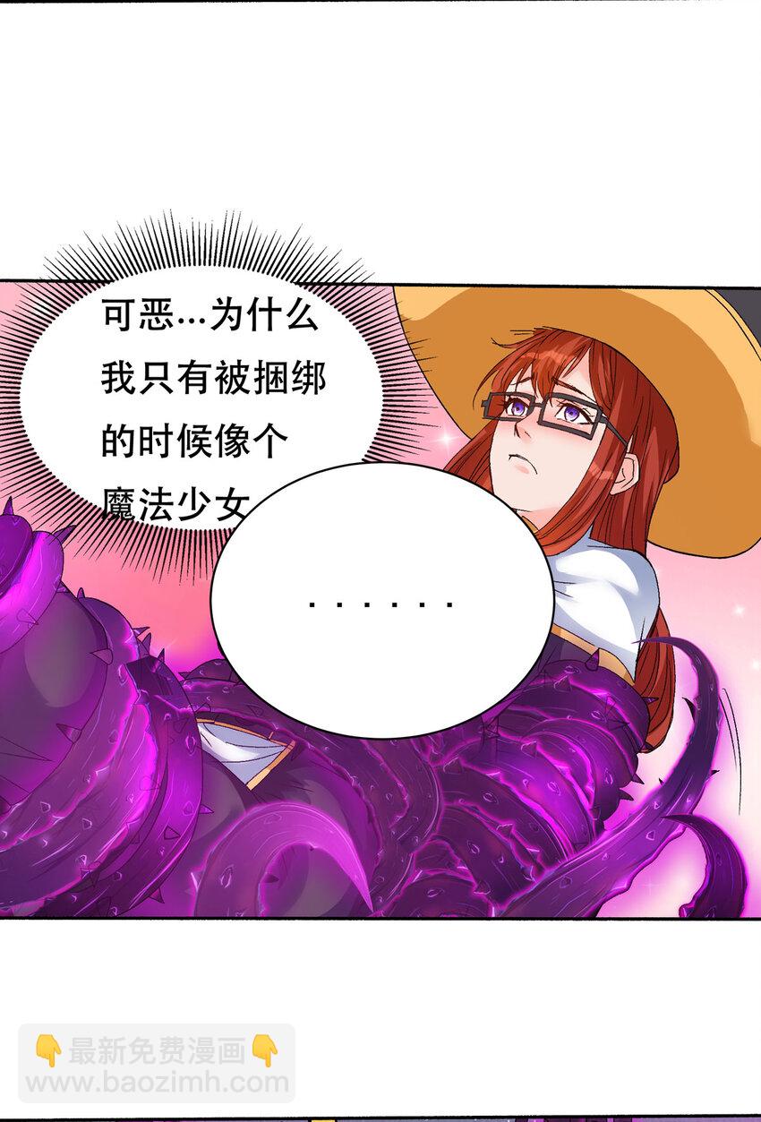 開局送妹：我有百萬遊戲娘 - 59 決不投降 - 5