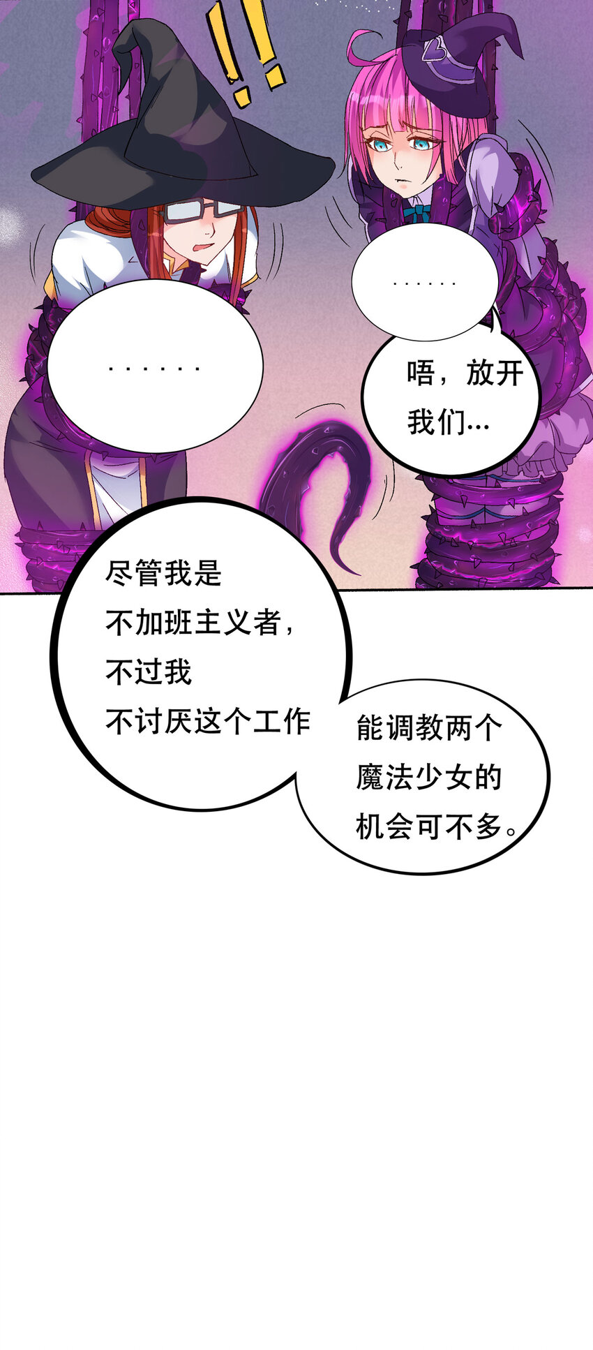 開局送妹：我有百萬遊戲娘 - 59 決不投降 - 6