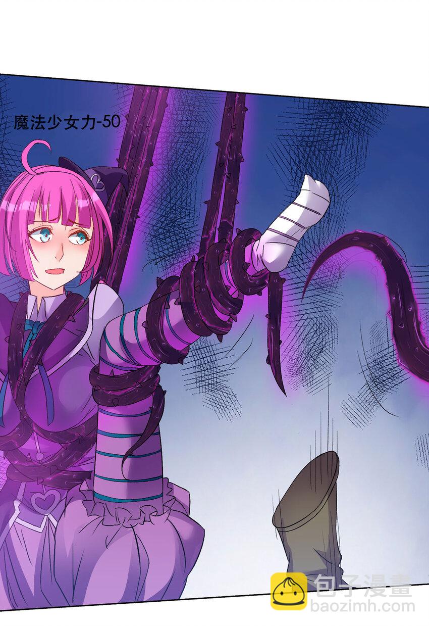 開局送妹：我有百萬遊戲娘 - 59 決不投降 - 3