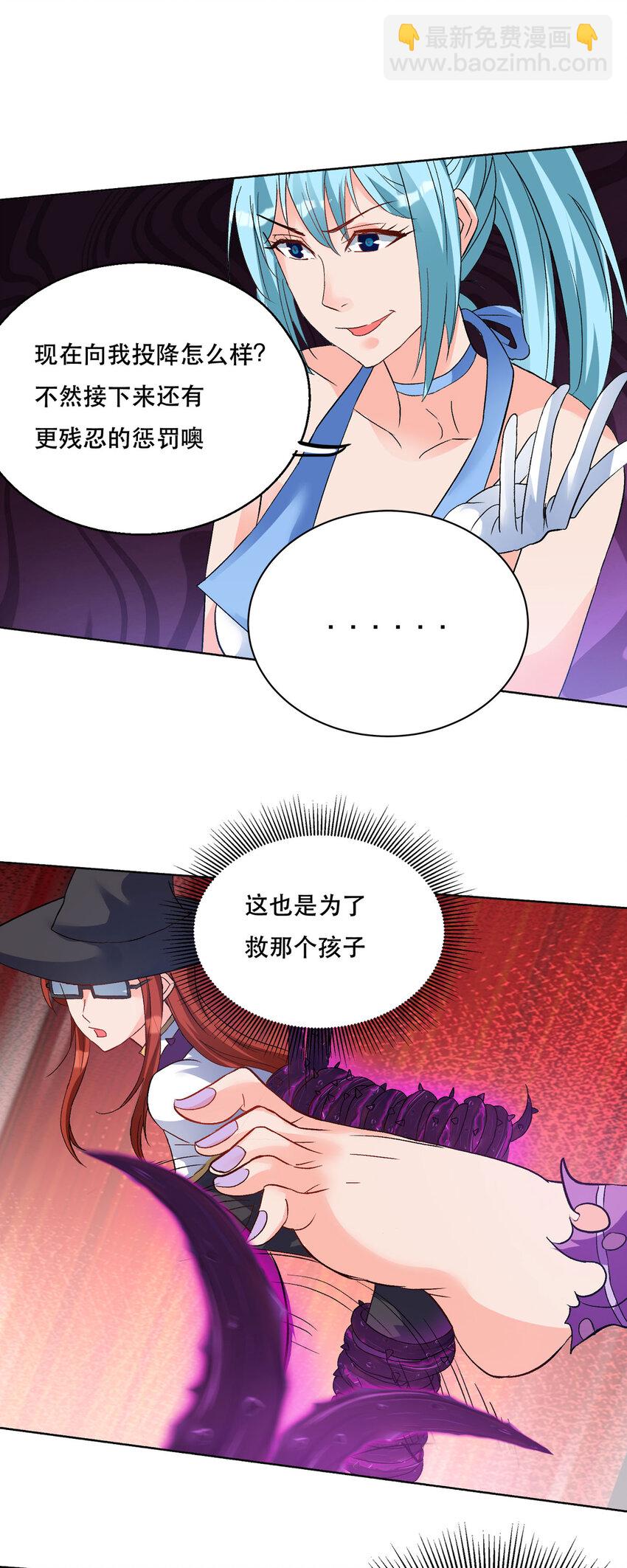 開局送妹：我有百萬遊戲娘 - 59 決不投降 - 4