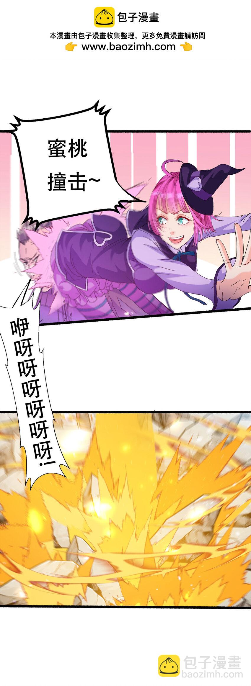 開局送妹：我有百萬遊戲娘 - 59 決不投降 - 2