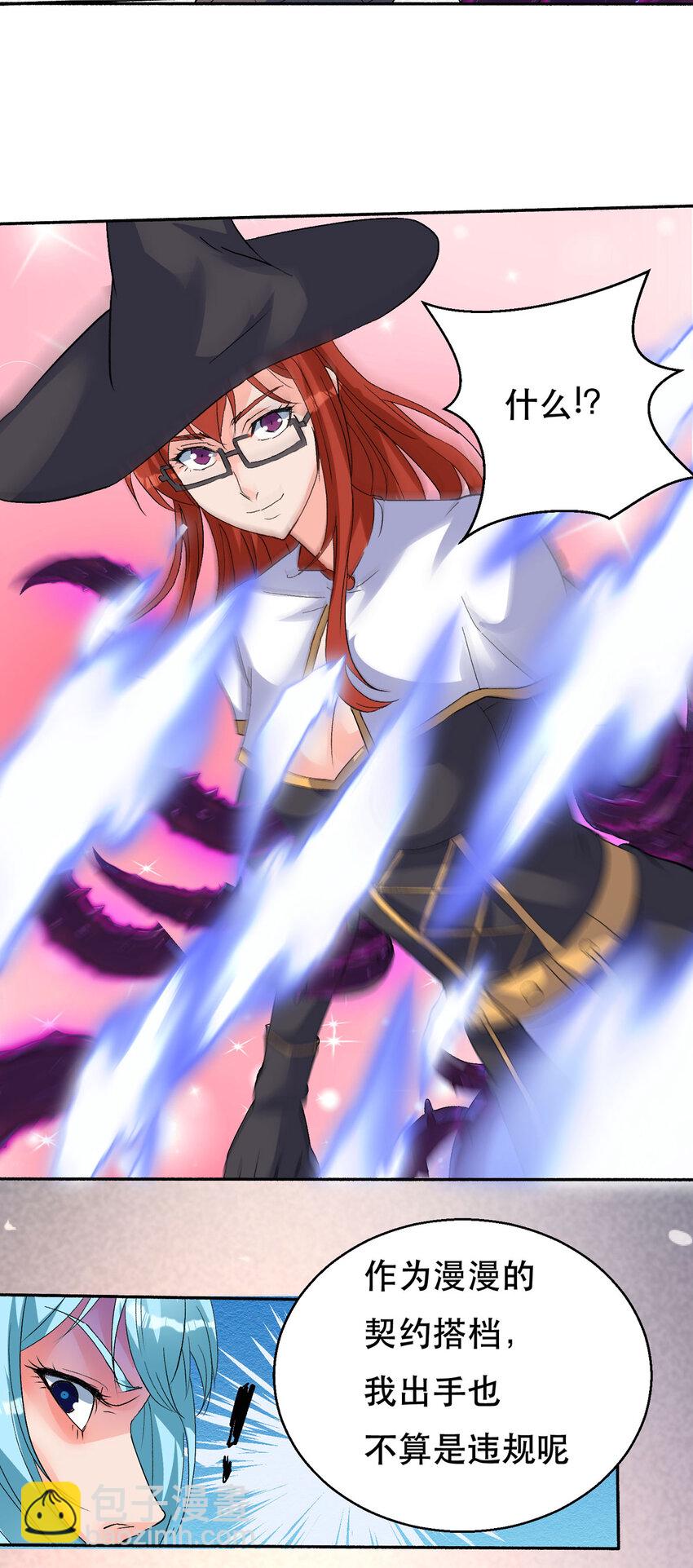 開局送妹：我有百萬遊戲娘 - 59 決不投降 - 1