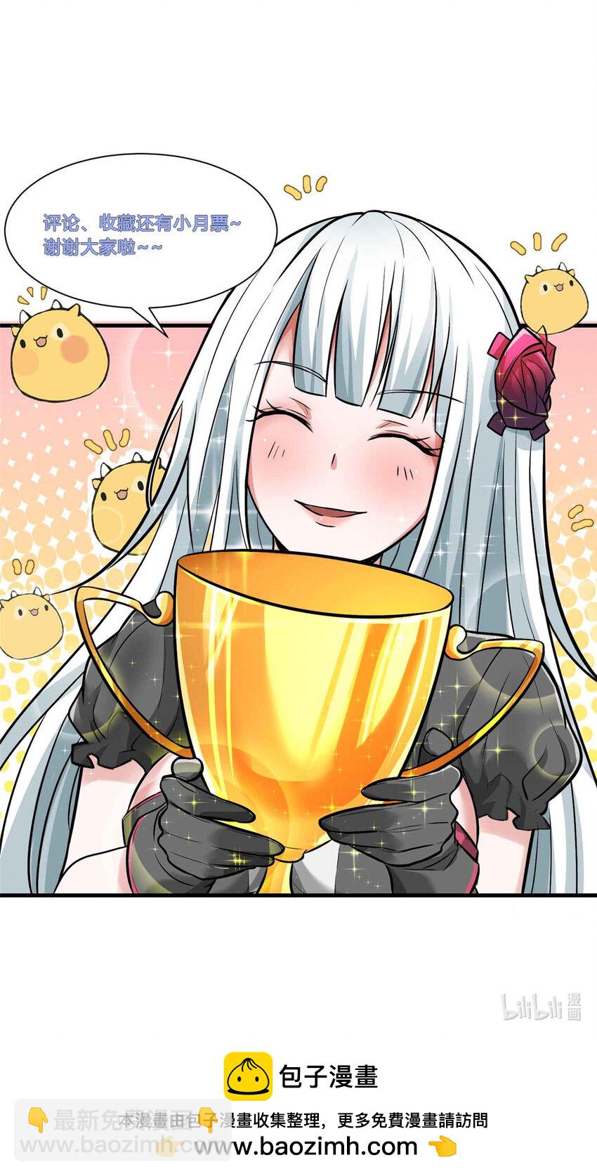 開局送妹：我有百萬遊戲娘 - 59 決不投降 - 4