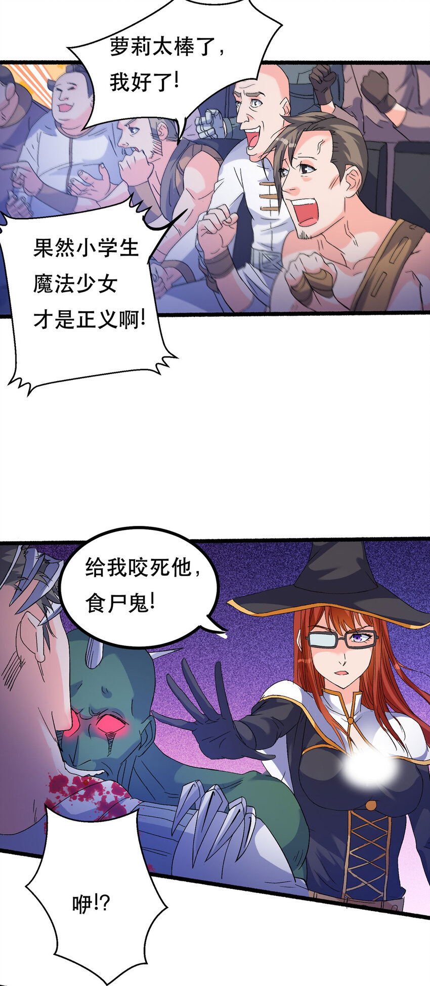 開局送妹：我有百萬遊戲娘 - 59 決不投降 - 4