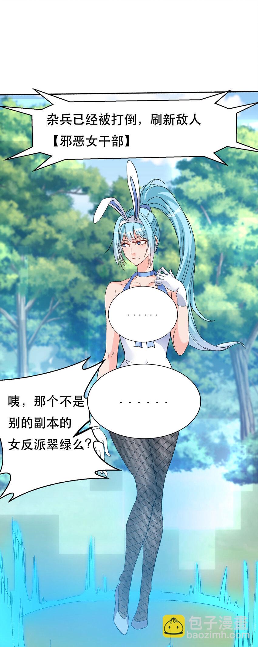 開局送妹：我有百萬遊戲娘 - 59 決不投降 - 1