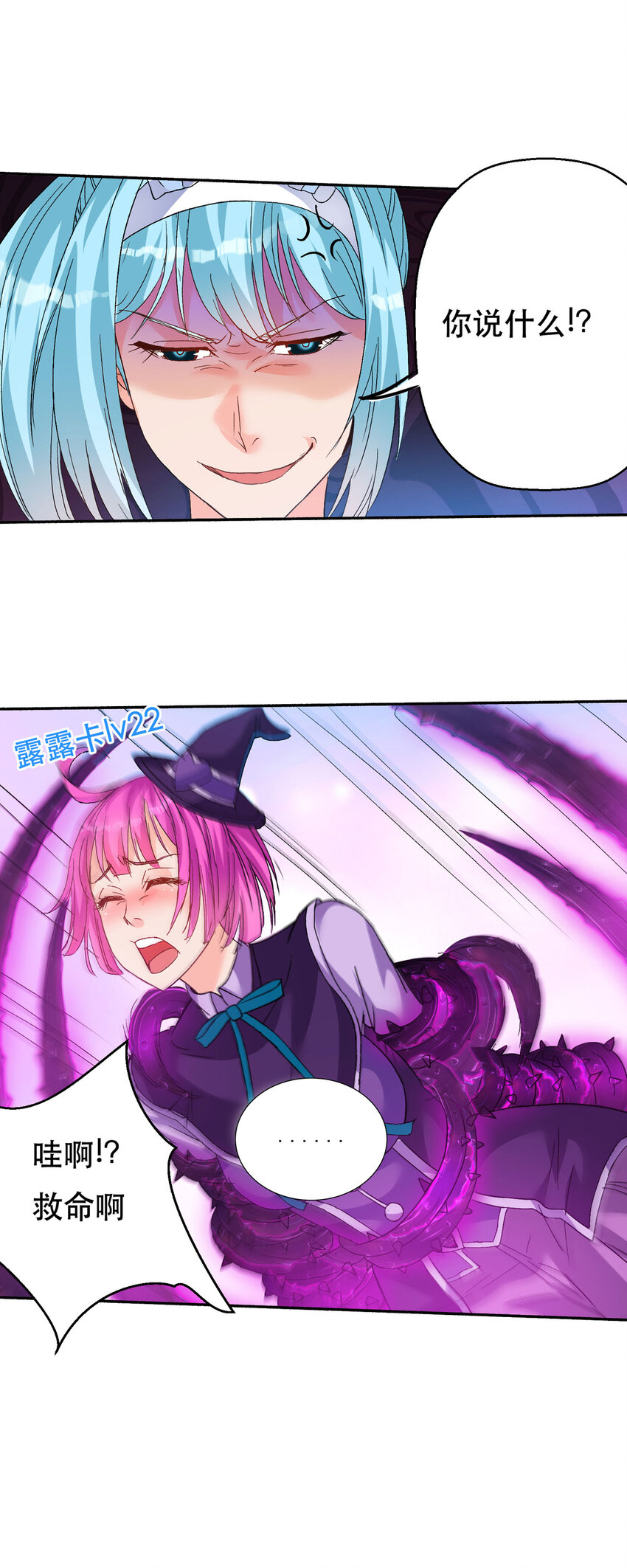 開局送妹：我有百萬遊戲娘 - 59 決不投降 - 3