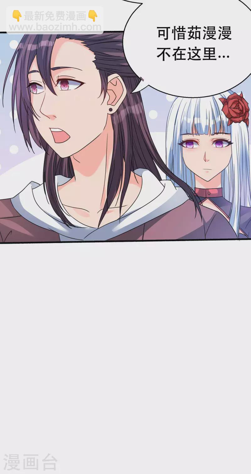 開局送妹：我有百萬遊戲娘 - 第61話 讓我來幫你吧 - 2