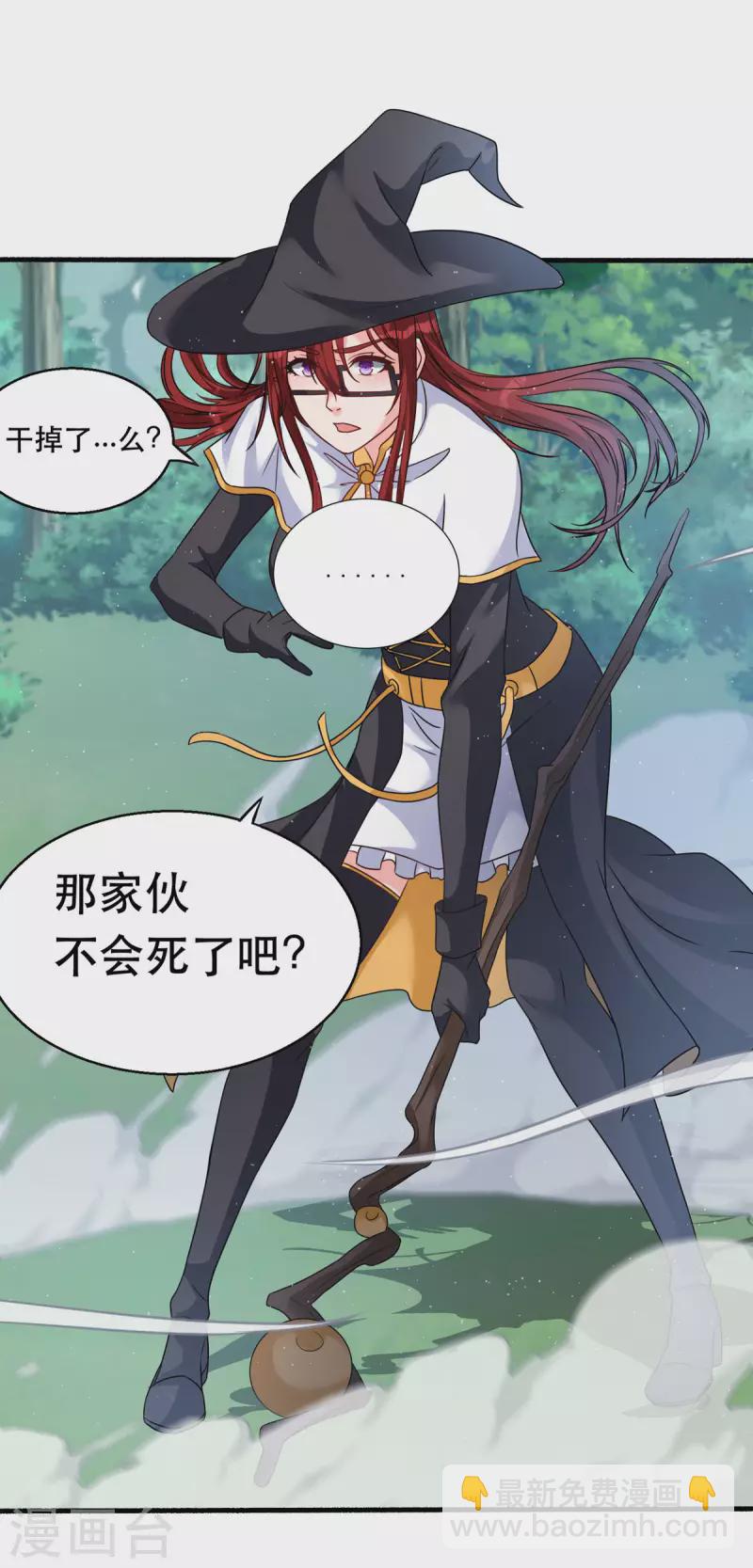 開局送妹：我有百萬遊戲娘 - 第61話 讓我來幫你吧 - 2