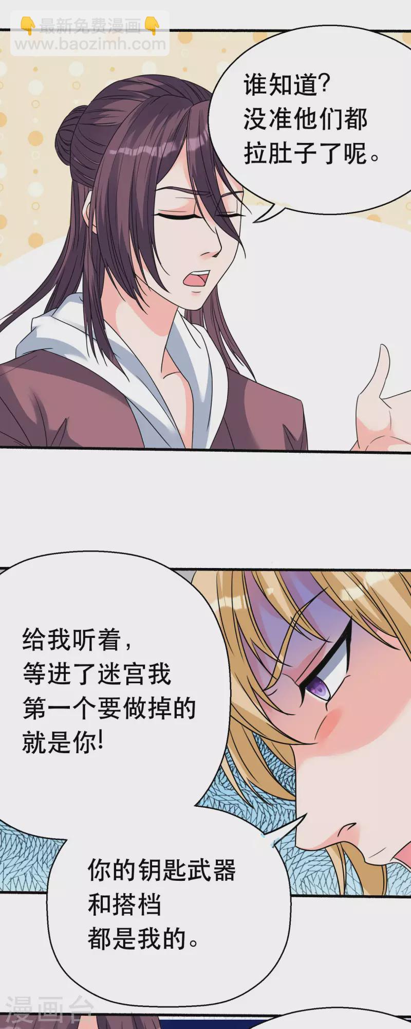 開局送妹：我有百萬遊戲娘 - 第61話 讓我來幫你吧 - 2