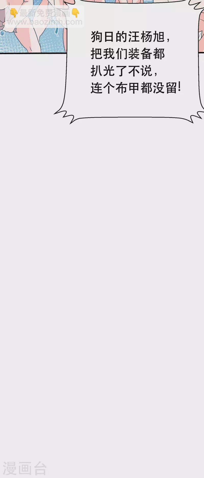 開局送妹：我有百萬遊戲娘 - 第61話 讓我來幫你吧 - 5