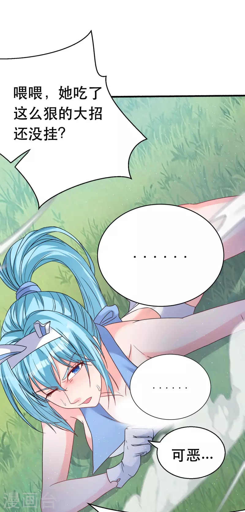 開局送妹：我有百萬遊戲娘 - 第61話 讓我來幫你吧 - 3