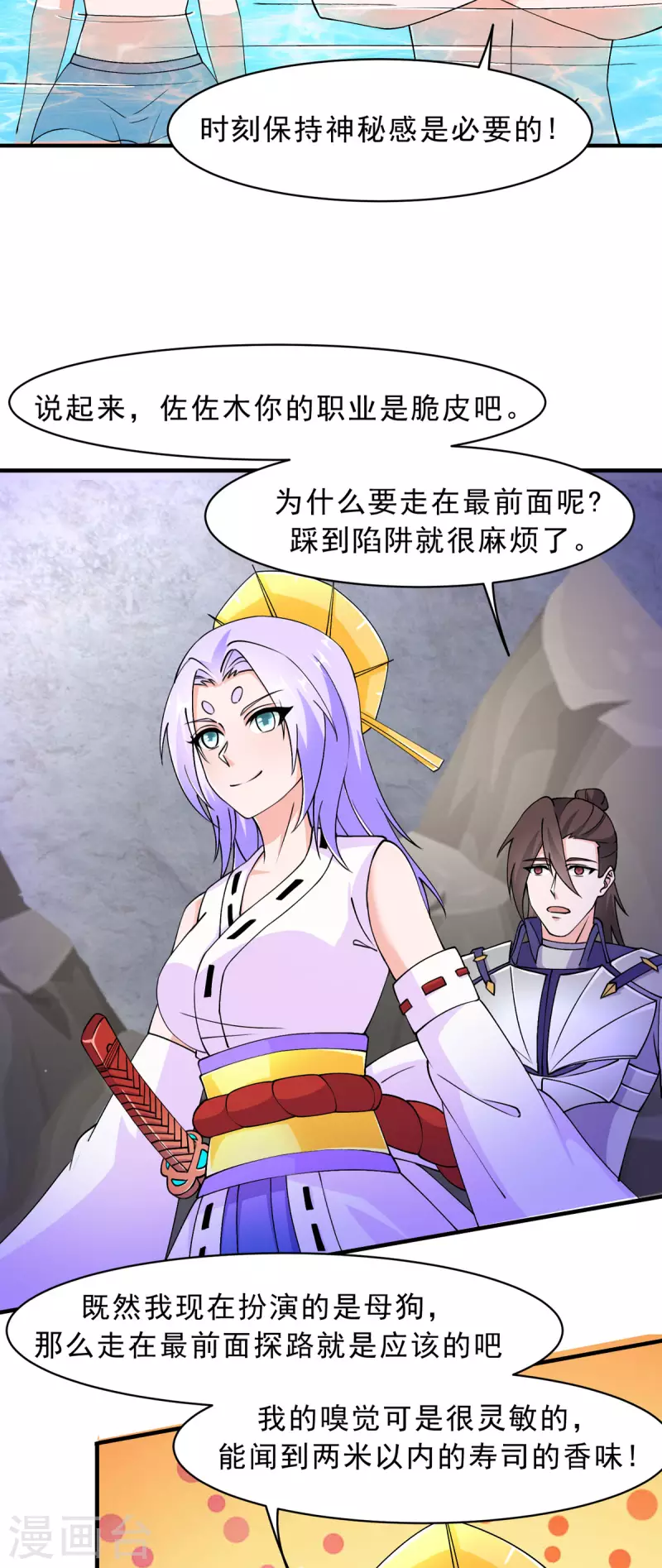 開局送妹：我有百萬遊戲娘 - 第65話 把我收下吧！ - 5