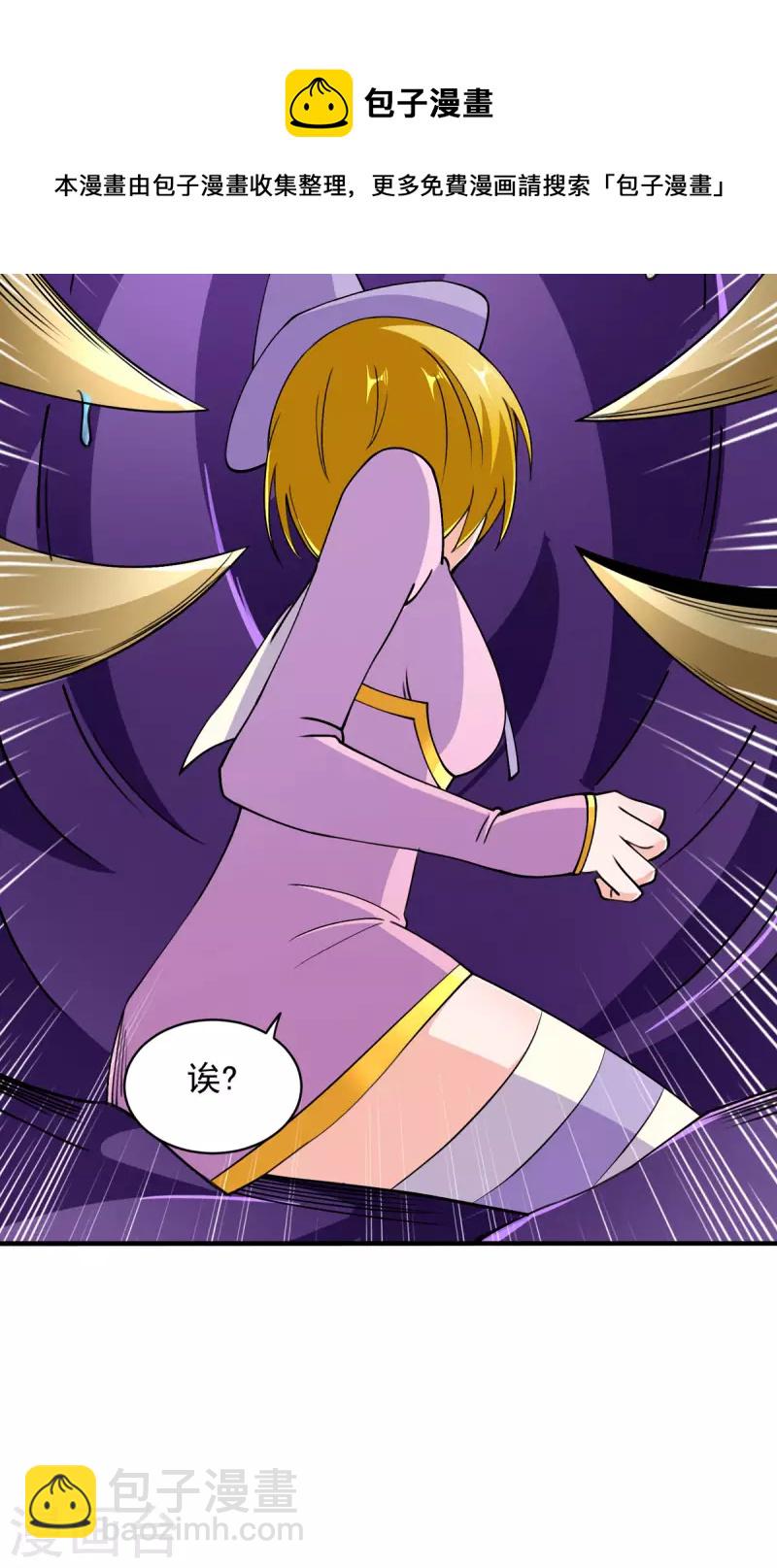 開局送妹：我有百萬遊戲娘 - 第65話 把我收下吧！ - 1