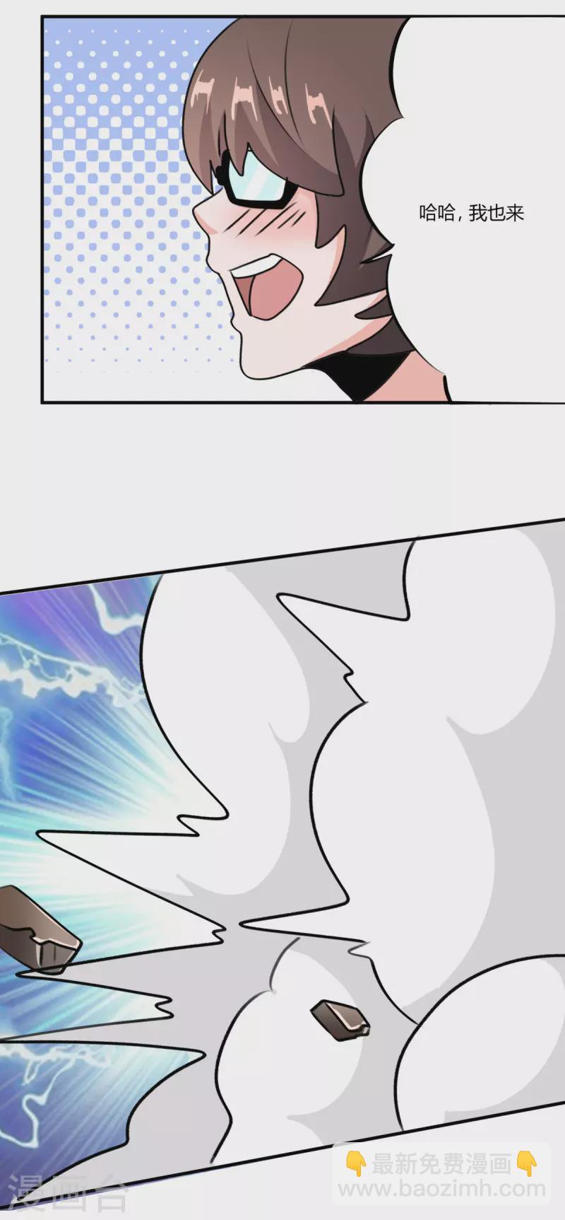 開局送妹：我有百萬遊戲娘 - 第69話 意外出現的傢伙 - 5