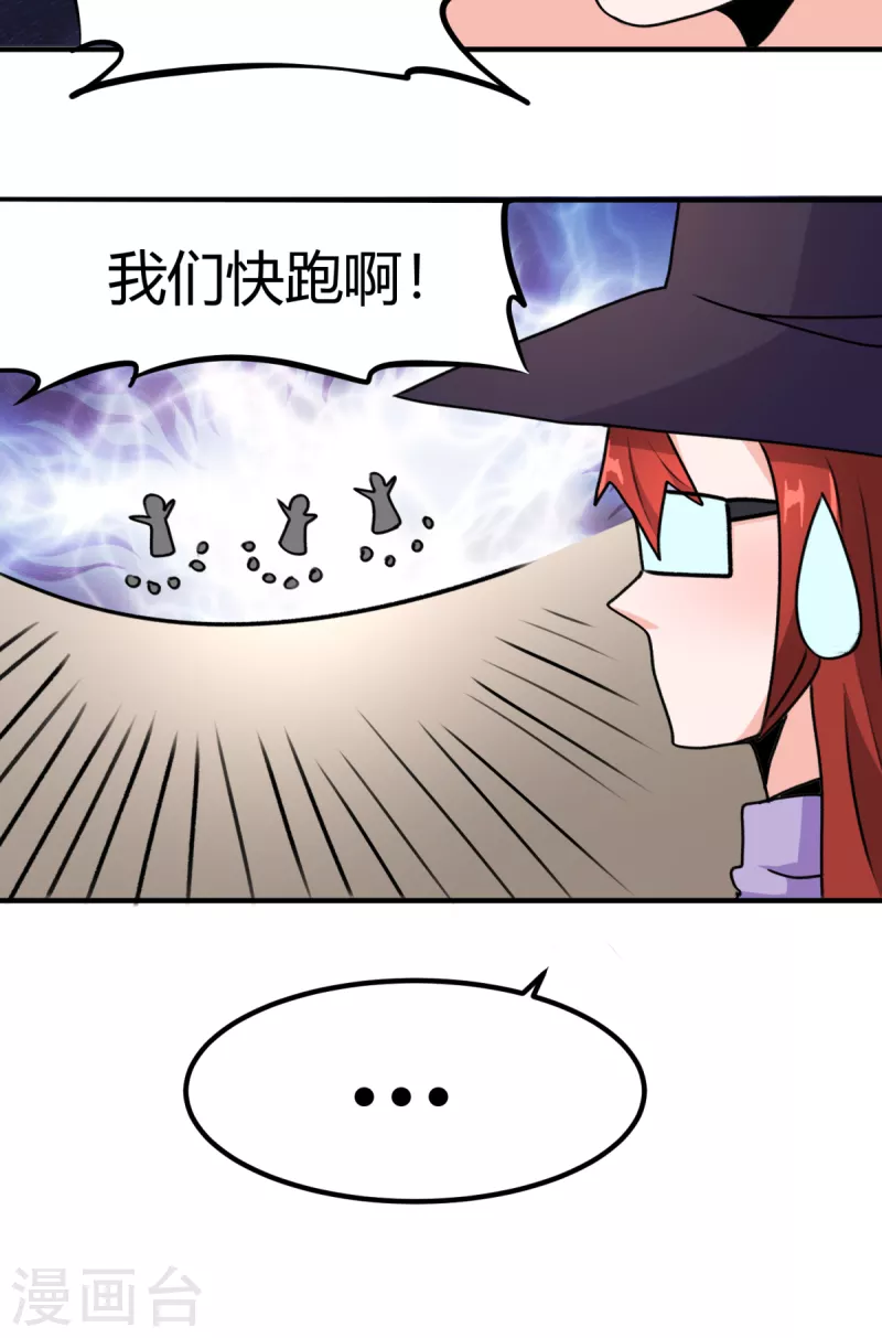 開局送妹：我有百萬遊戲娘 - 第69話 意外出現的傢伙 - 2