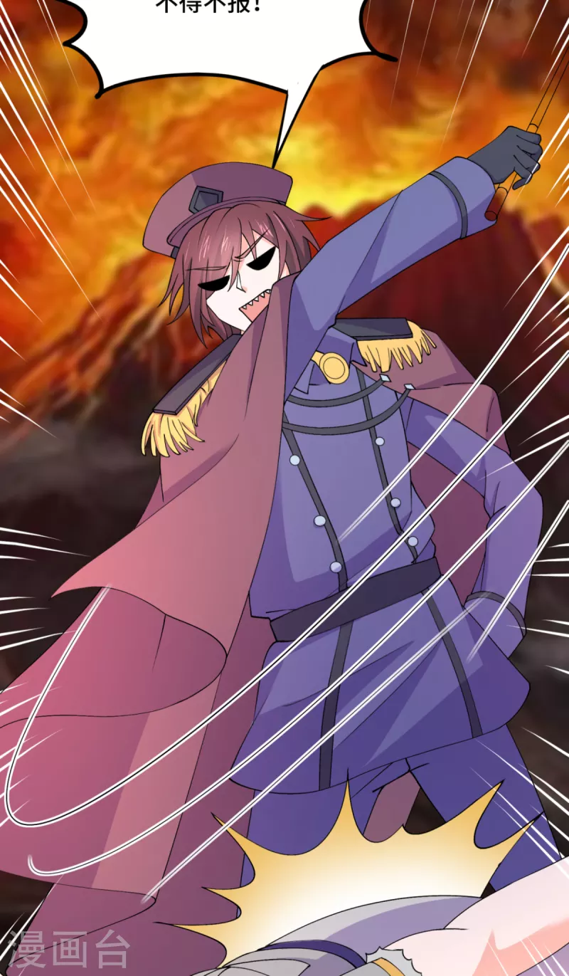 開局送妹：我有百萬遊戲娘 - 第71話 不能給他拖後腿 - 6