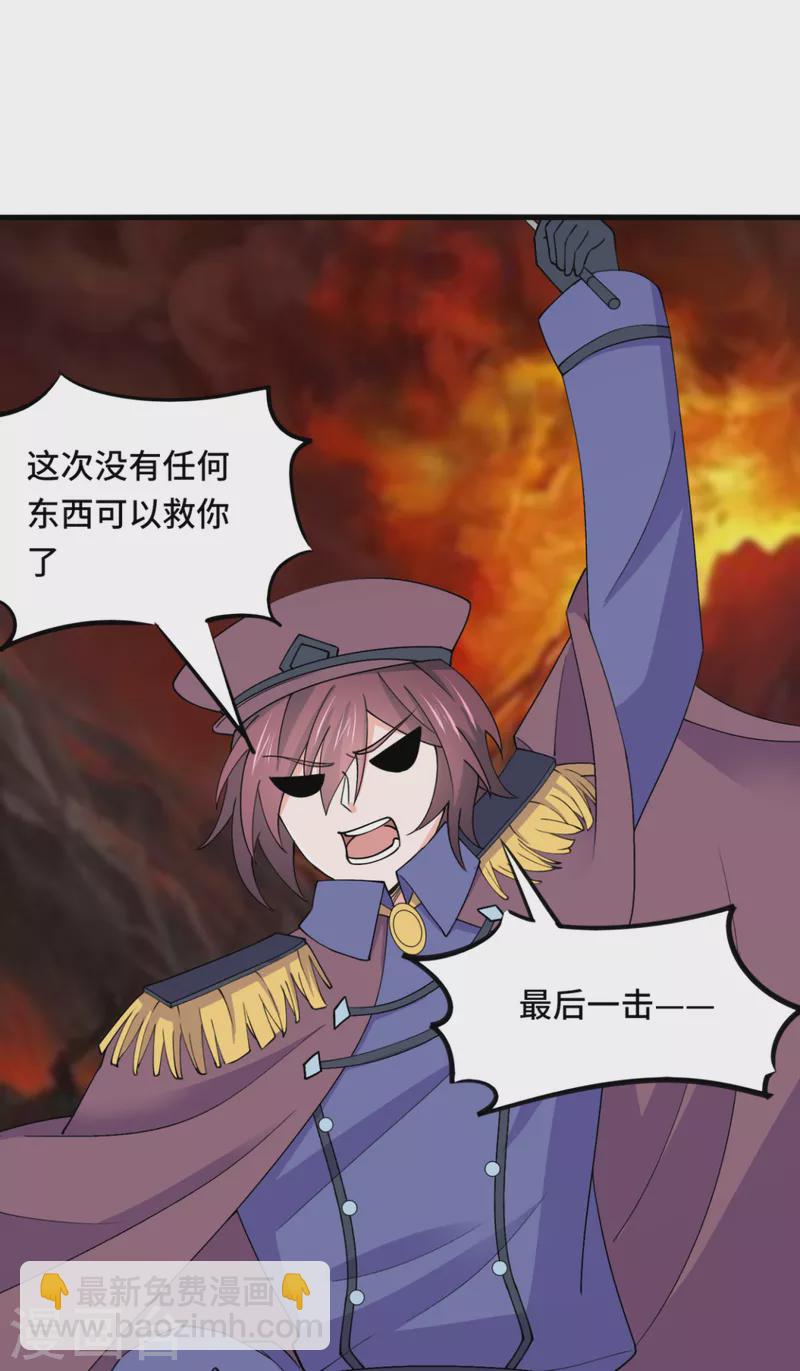 開局送妹：我有百萬遊戲娘 - 第71話 不能給他拖後腿 - 5