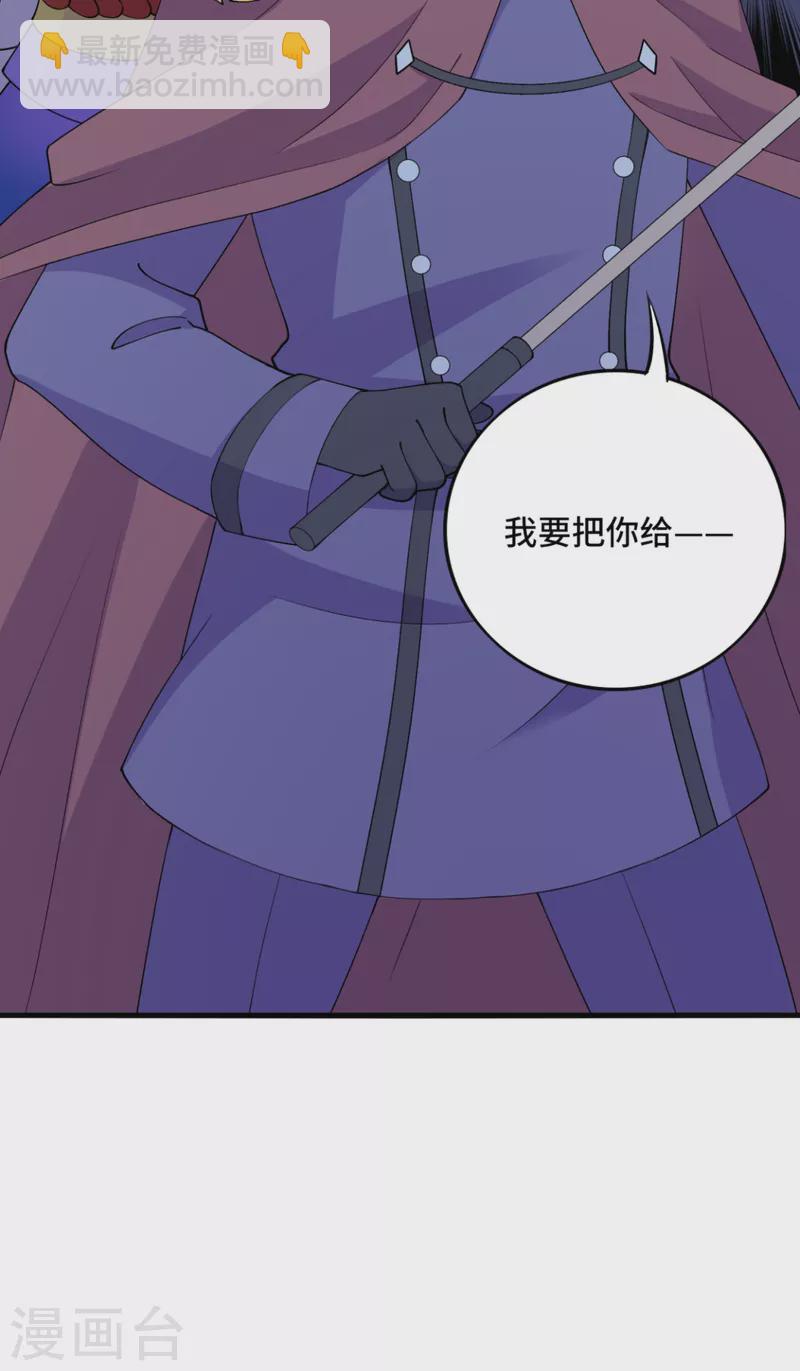 開局送妹：我有百萬遊戲娘 - 第71話 不能給他拖後腿 - 4