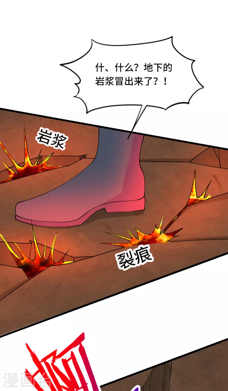 開局送妹：我有百萬遊戲娘 - 第71話 不能給他拖後腿 - 2