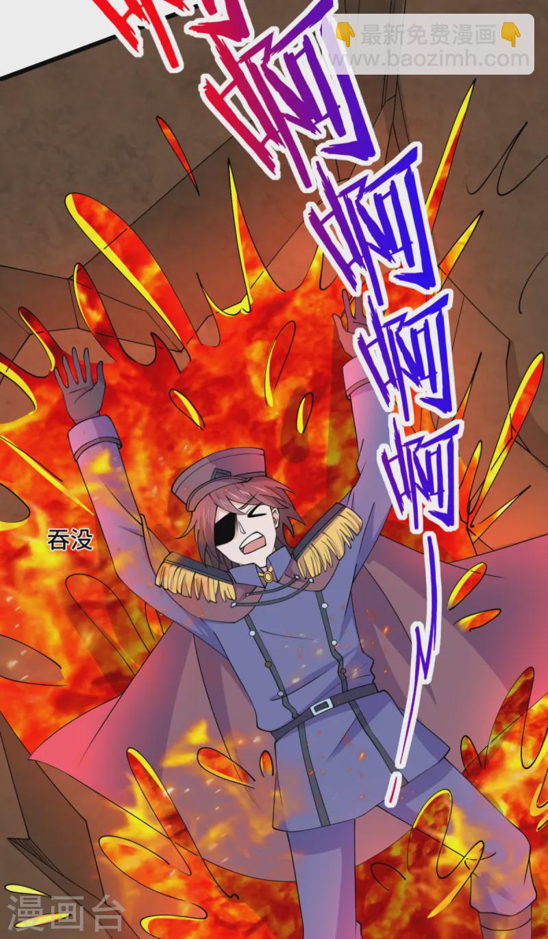 開局送妹：我有百萬遊戲娘 - 第71話 不能給他拖後腿 - 3