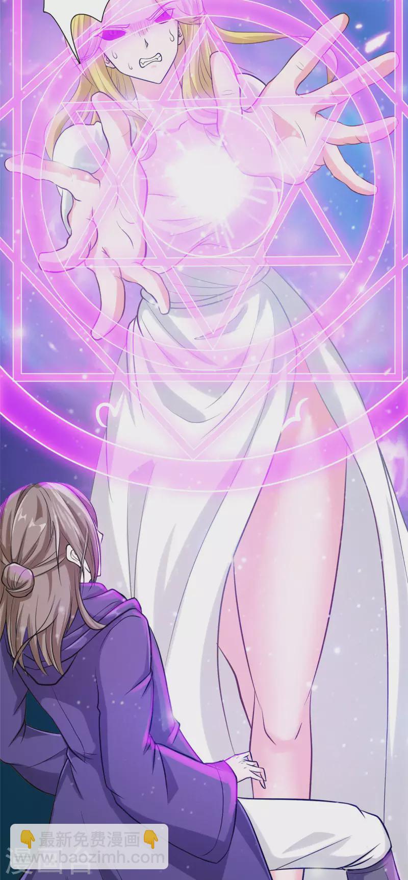 開局送妹：我有百萬遊戲娘 - 第8話 姬雪芙大爆發 - 4