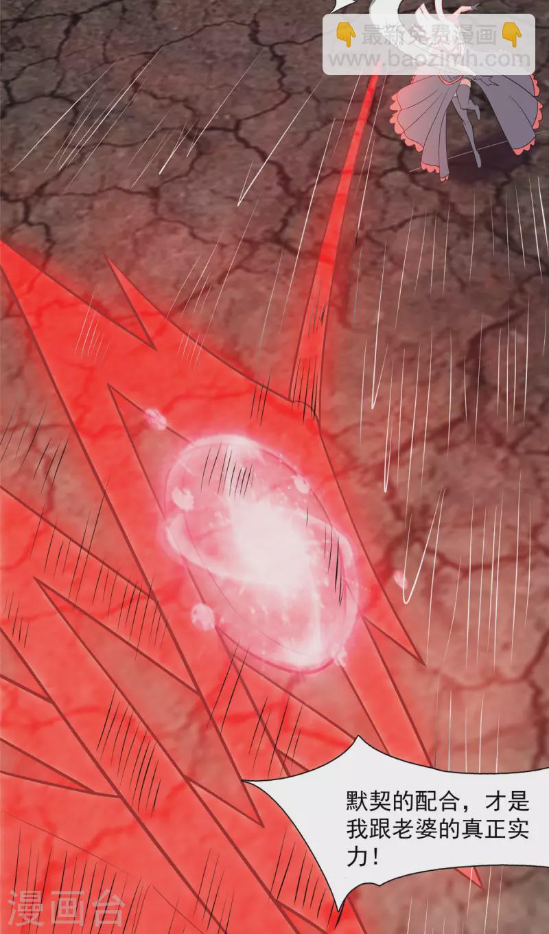 開局送妹：我有百萬遊戲娘 - 第8話 姬雪芙大爆發 - 4