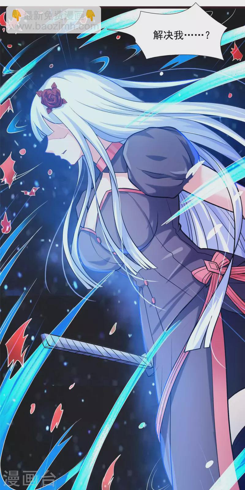 開局送妹：我有百萬遊戲娘 - 第8話 姬雪芙大爆發 - 3