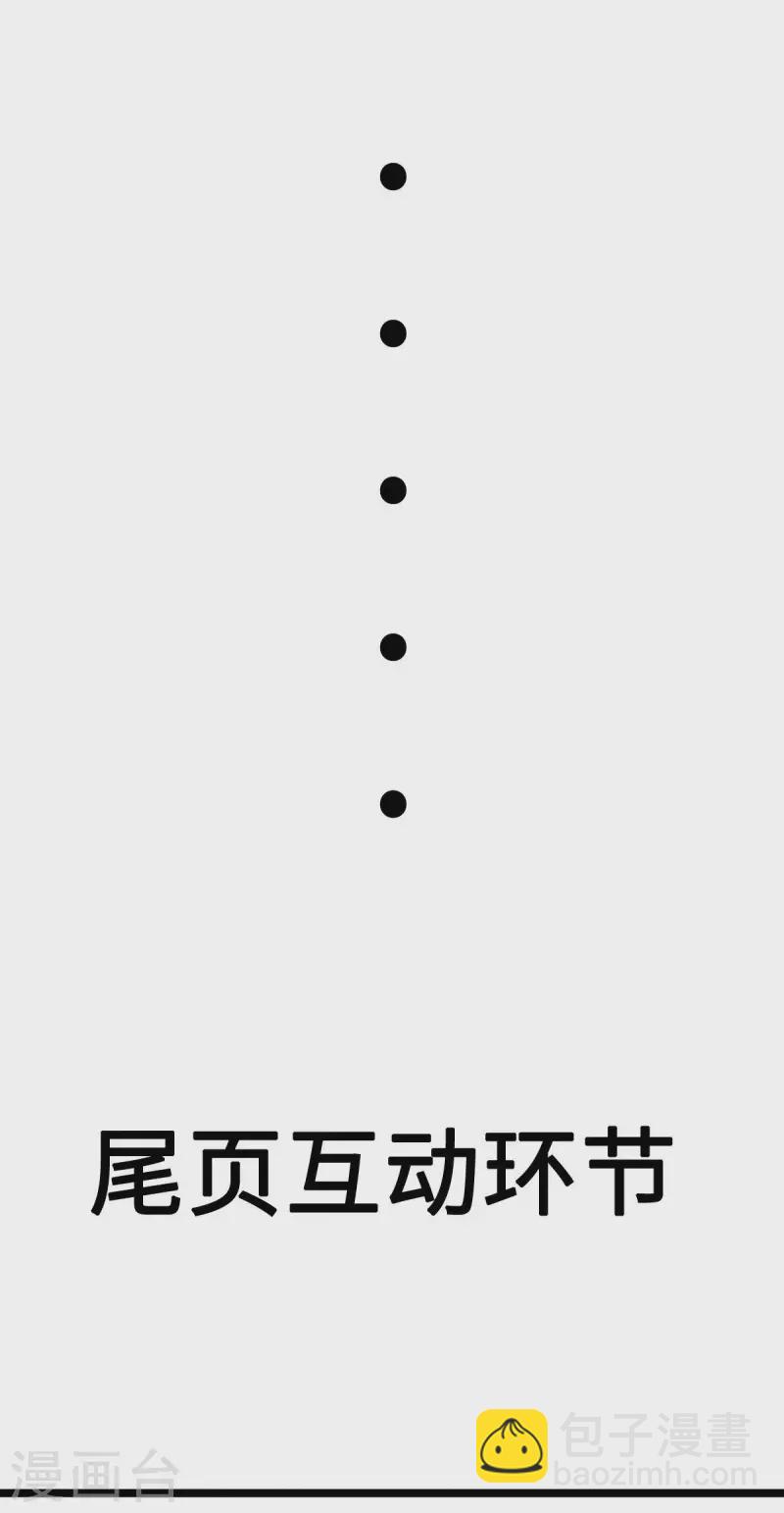 開局送妹：我有百萬遊戲娘 - 第8話 姬雪芙大爆發 - 4