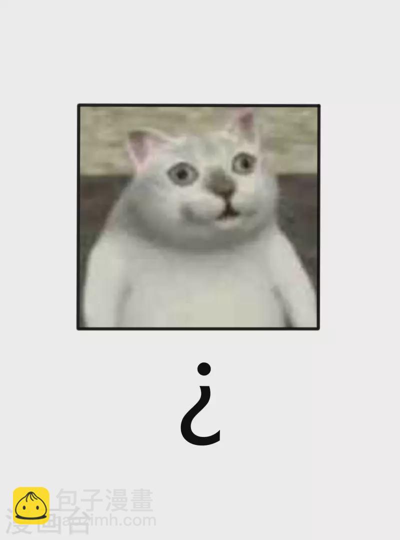 開局送妹：我有百萬遊戲娘 - 第8話 姬雪芙大爆發 - 1