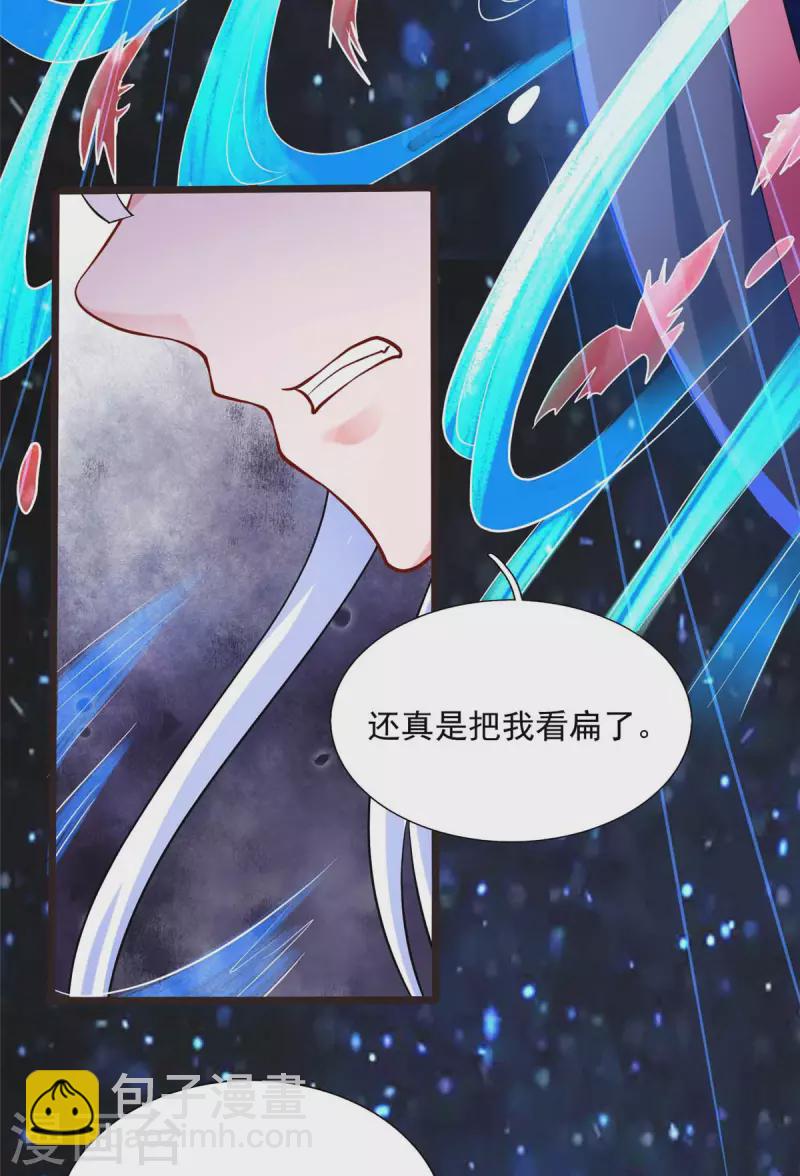 開局送妹：我有百萬遊戲娘 - 第8話 姬雪芙大爆發 - 4