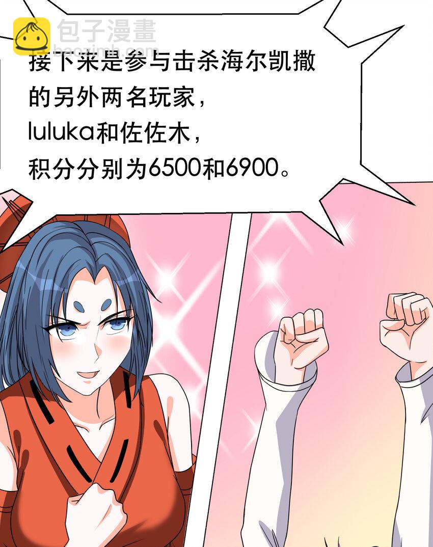 第73话 最后一关-第74话