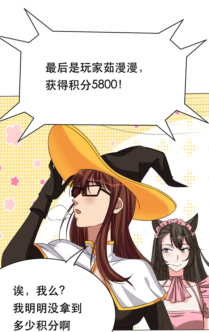 第73话 最后一关-第74话