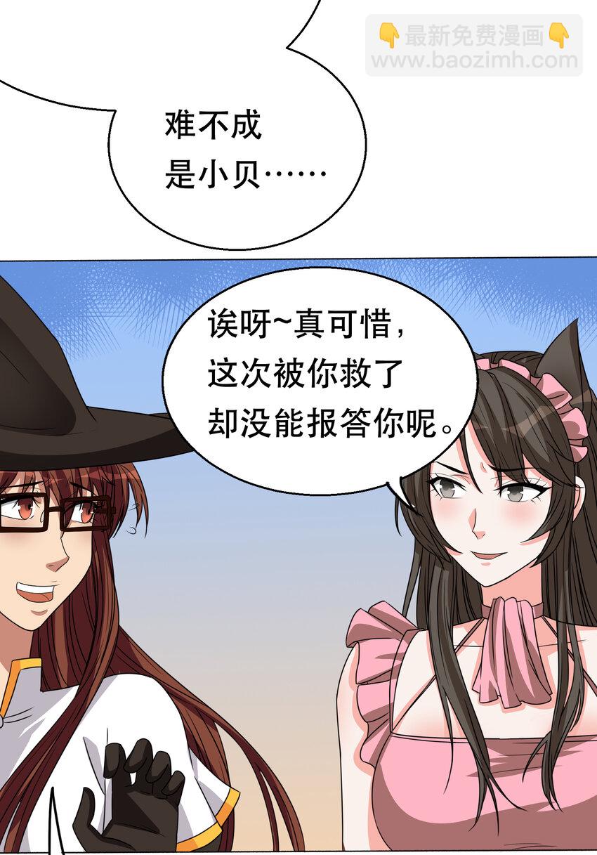 第73话 最后一关-第74话